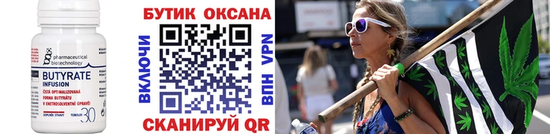 БУТИРАТ BDO 33%  Сосногорск 