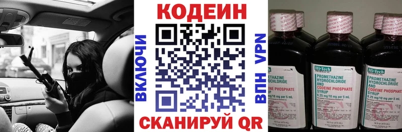 цены   Сосногорск  Кодеиновый сироп Lean Purple Drank 