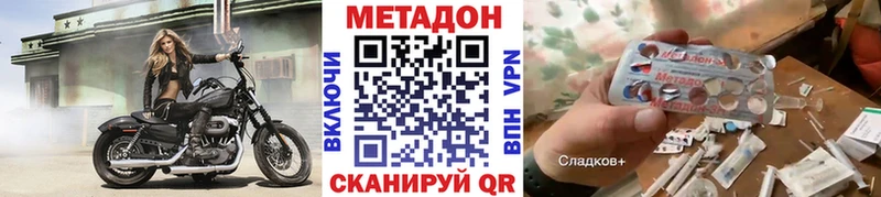 МЕТАДОН кристалл  Сосногорск 